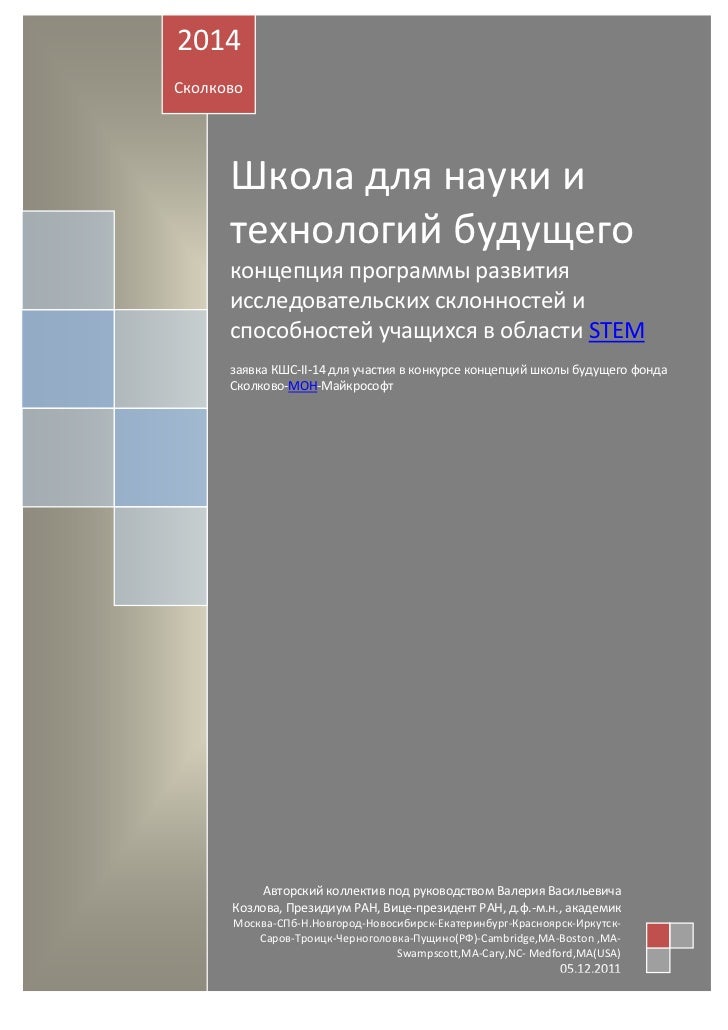 Реферат: Александр Васильевич Александров